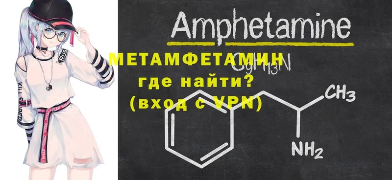 МЕТАМФЕТАМИН витя  даркнет сайт  Киселёвск 